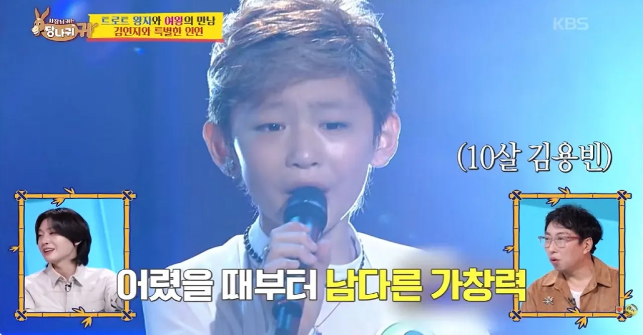 사진=KBS ‘사장님 귀는 당나귀 귀’ 캡처