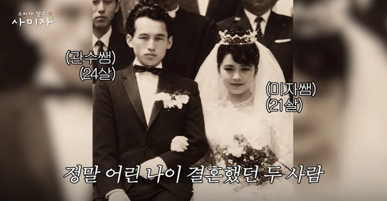 유튜브 ‘오미자 말고 사미자’ 캡처