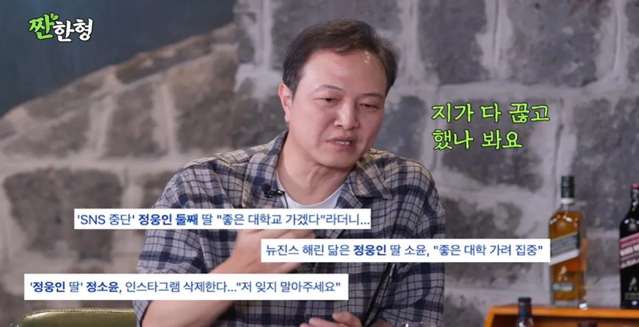 사진=유튜브 ‘짠한형 신동엽’ 캡처