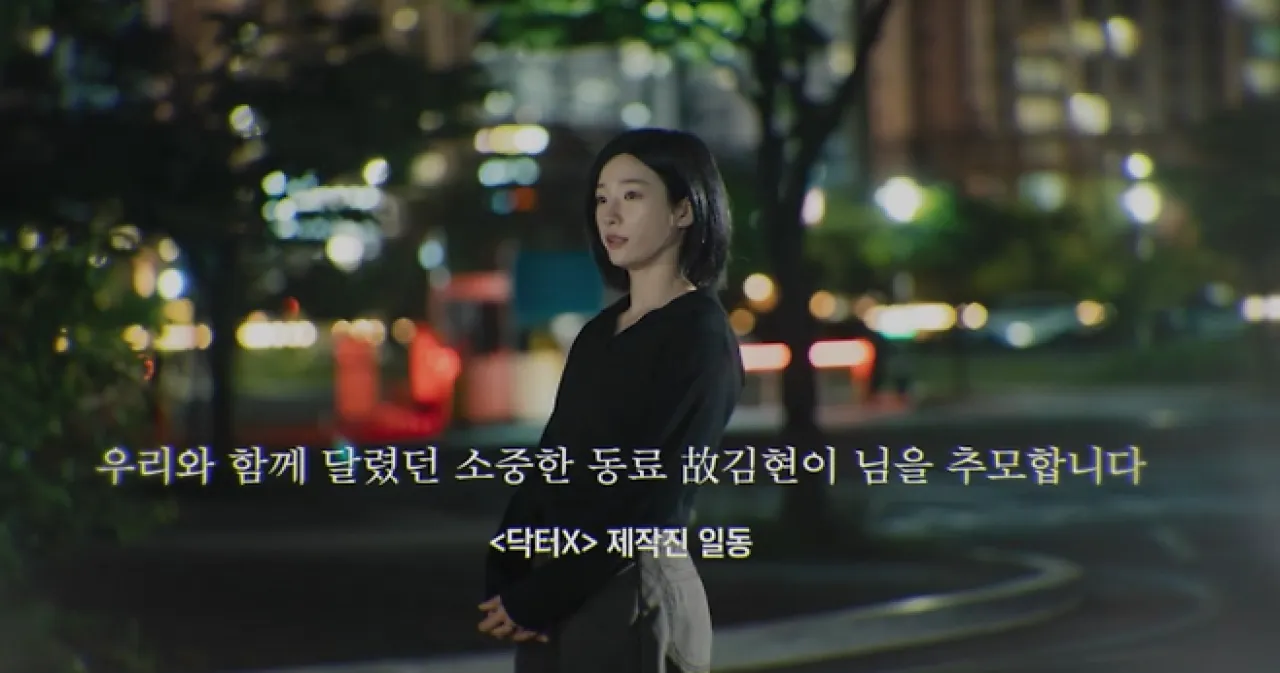 SBS 드라마 ‘닥터X : 하얀 마피아의 시대’ 방송화면 캡처