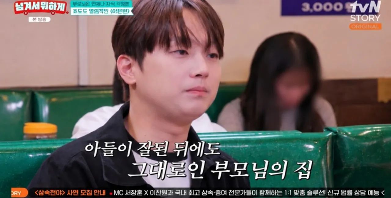 사진=tvN STORY ‘남겨서 뭐하게’ 캡처