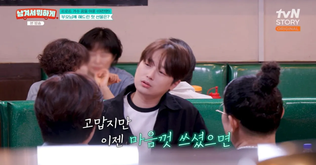 사진=tvN STORY ‘남겨서 뭐하게’ 캡처