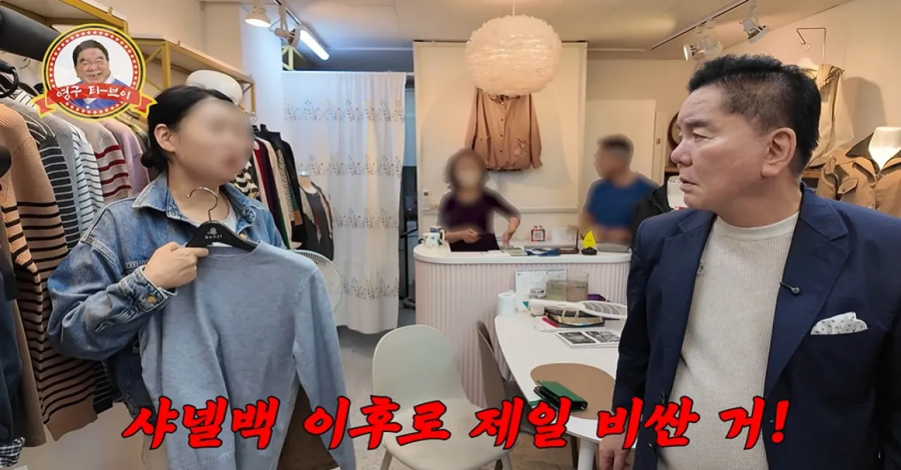 사진=유튜브 ‘영구TV’ 캡처