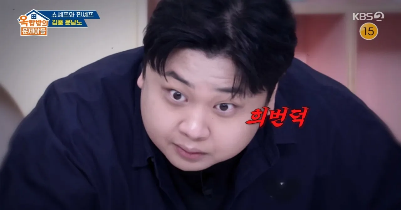 사진=KBS ‘옥탑방의 문제아들’ 캡처
