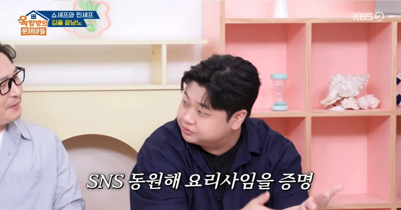 사진=KBS ‘옥탑방의 문제아들’ 캡처