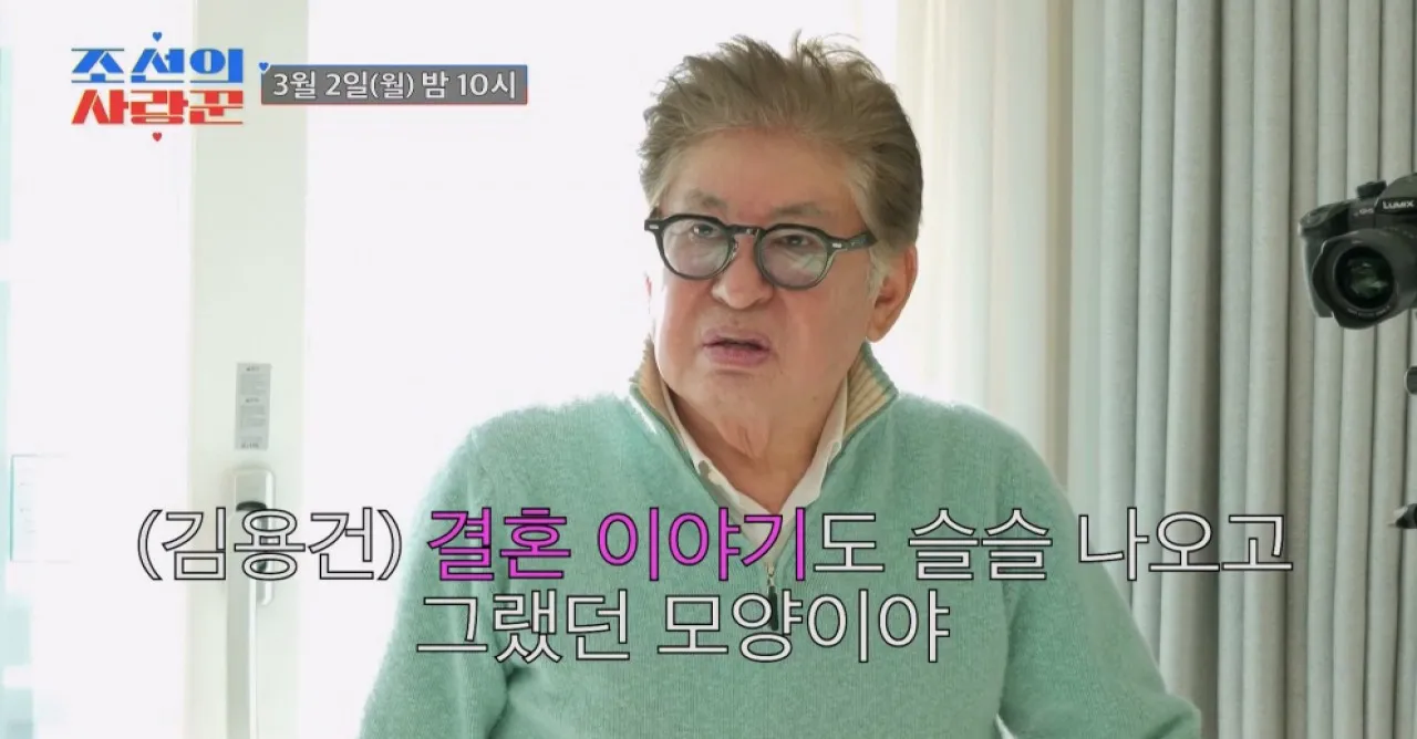 사진=TV조선 ‘조선의 사랑꾼’ 캡처