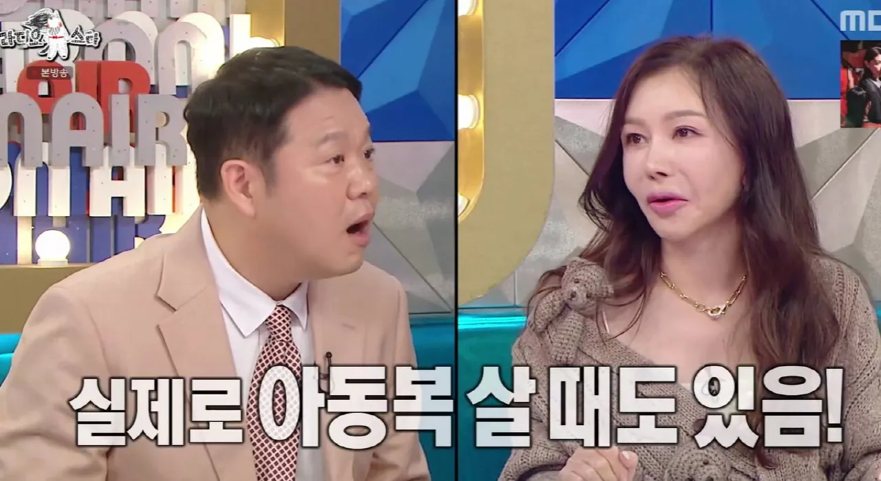 사진=MBC ‘라디오스타’ 캡처