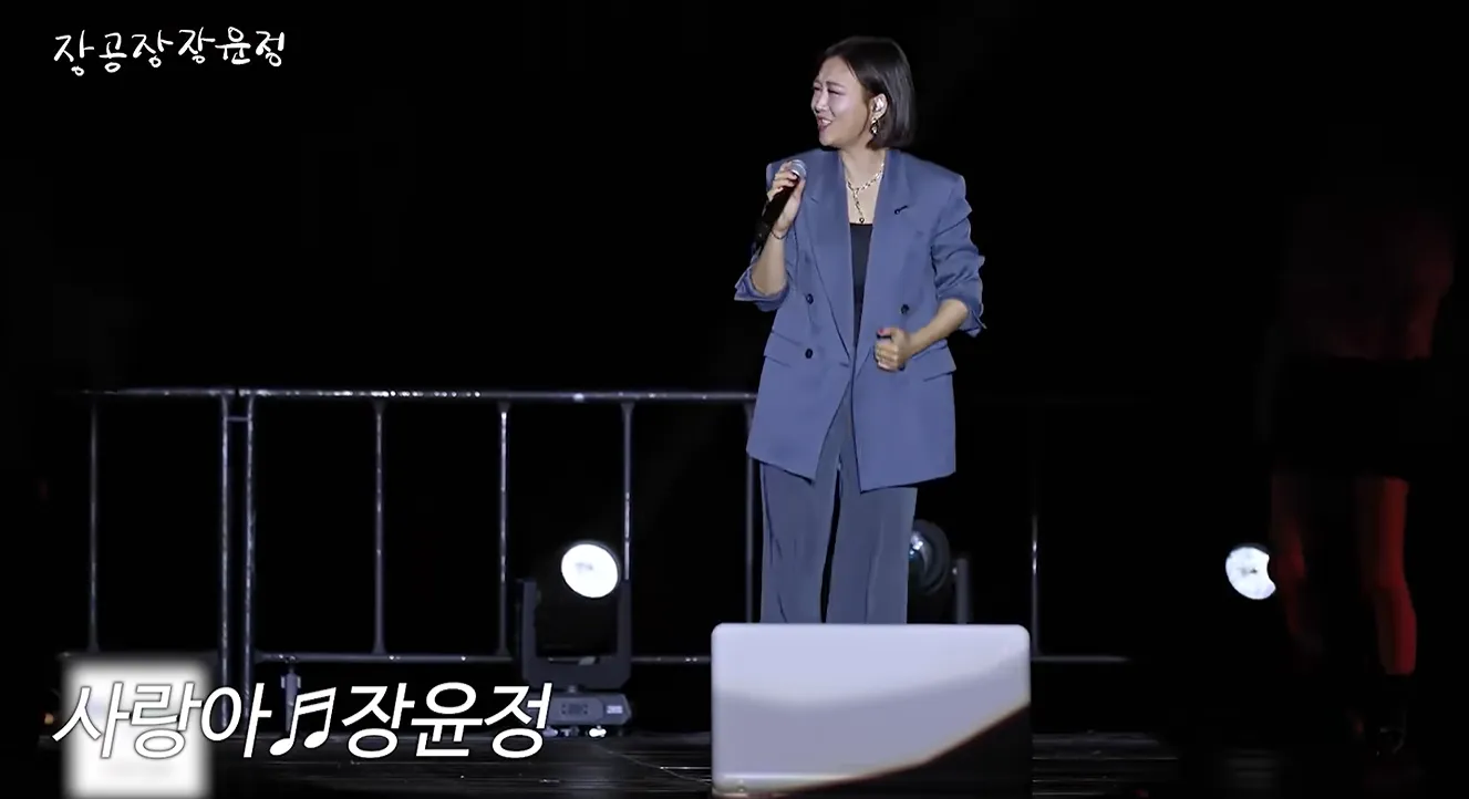 유튜브 채널 ‘장공장장윤정’ 캡처