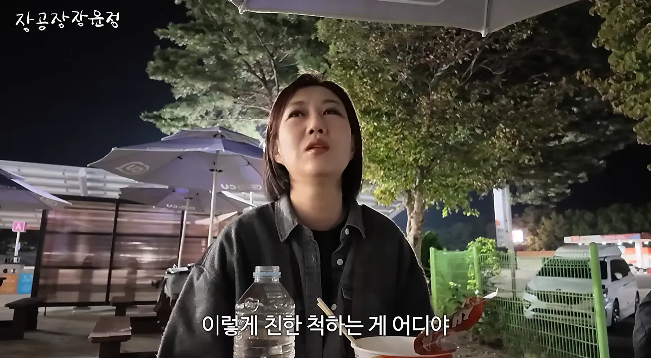 유튜브 채널 ‘장공장장윤정’ 캡처