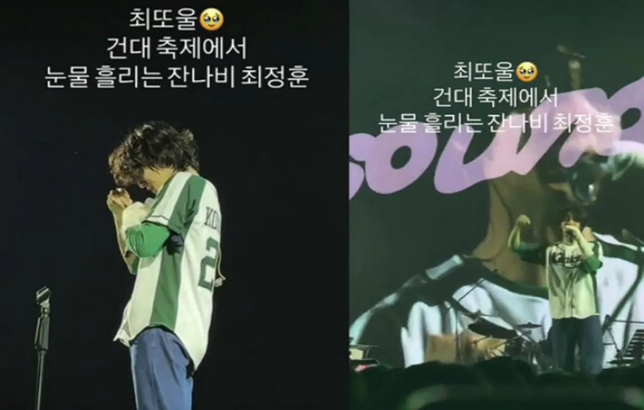 밴드 잔나비의 최정훈이 한 대학 축제에서 공연 중 눈물을 쏟는 영상이 공개되며 배우 한지민과의 결별설이 불거졌다. ‘대학내일’ 클립
