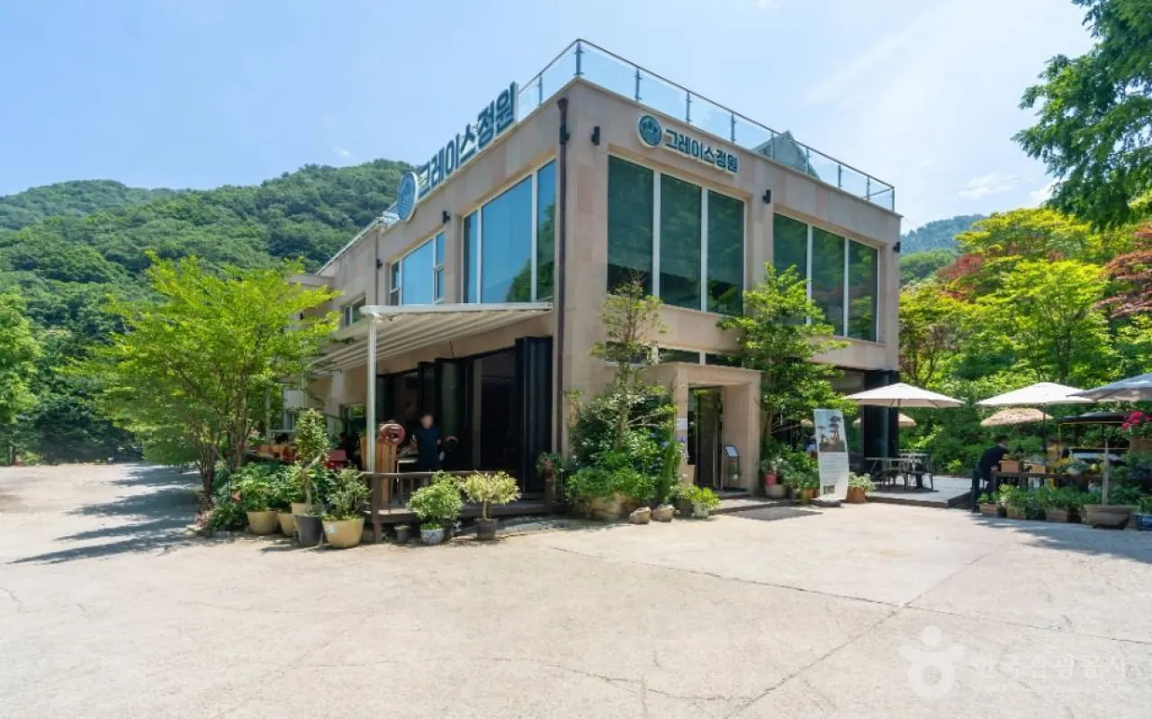 그레이스 정원. <br>출처: 한국관광공사