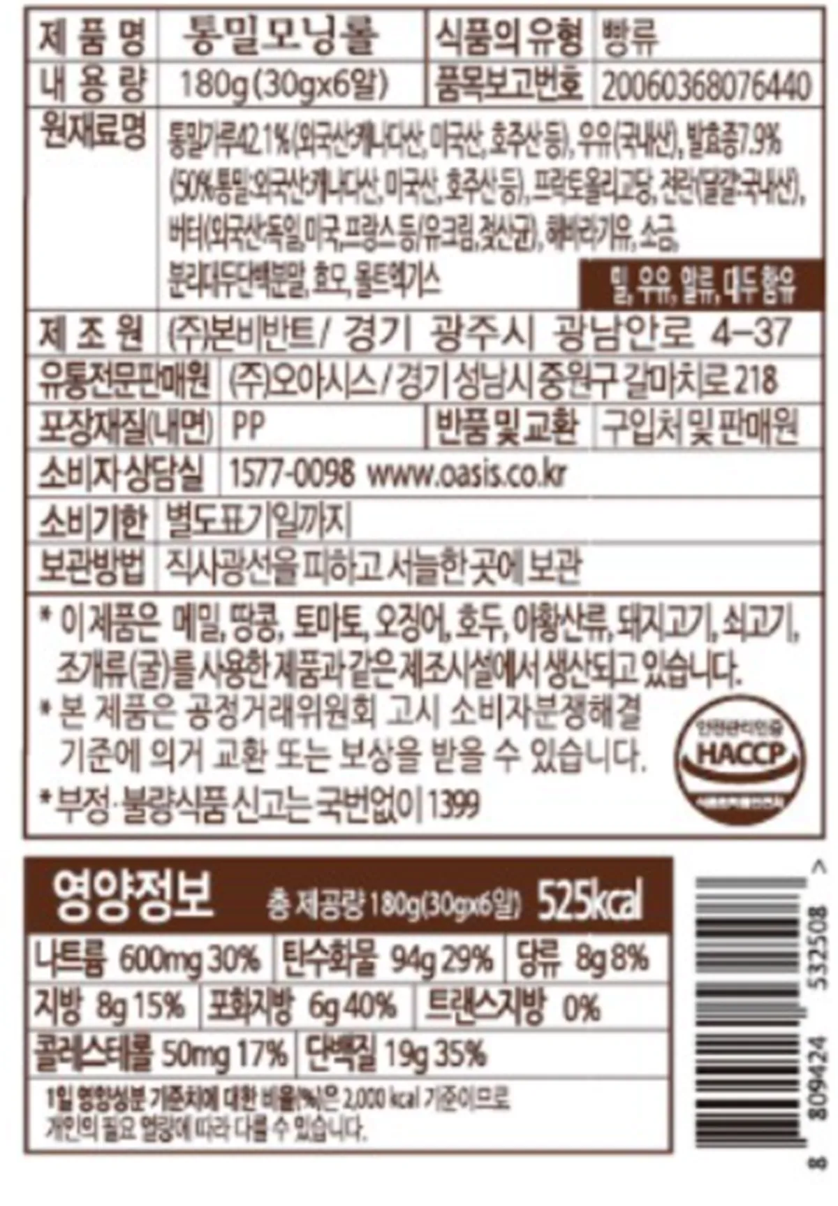 사진 : 통밀빵 원재료명 / 생성형 이미지