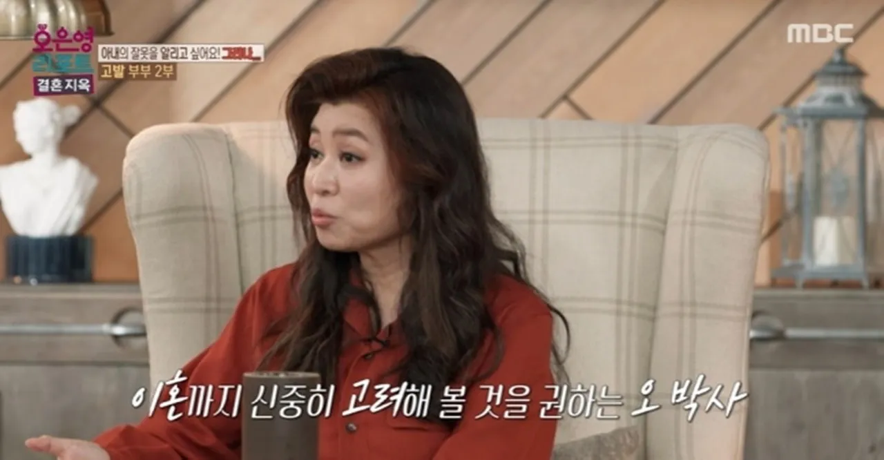 아내가 부부 관계 거부한다는 이유로 자신의 외도를 정당화하려 한 ‘고발 부부’ 남편의 주장에 오은영 박사가 일침을 가했다. MBC ‘오은영 리포트-결혼지옥’ 캡처