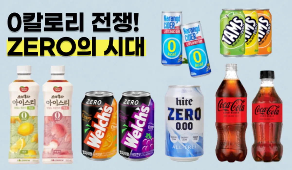 사진 : 제로 제품 / 생성형 이미지