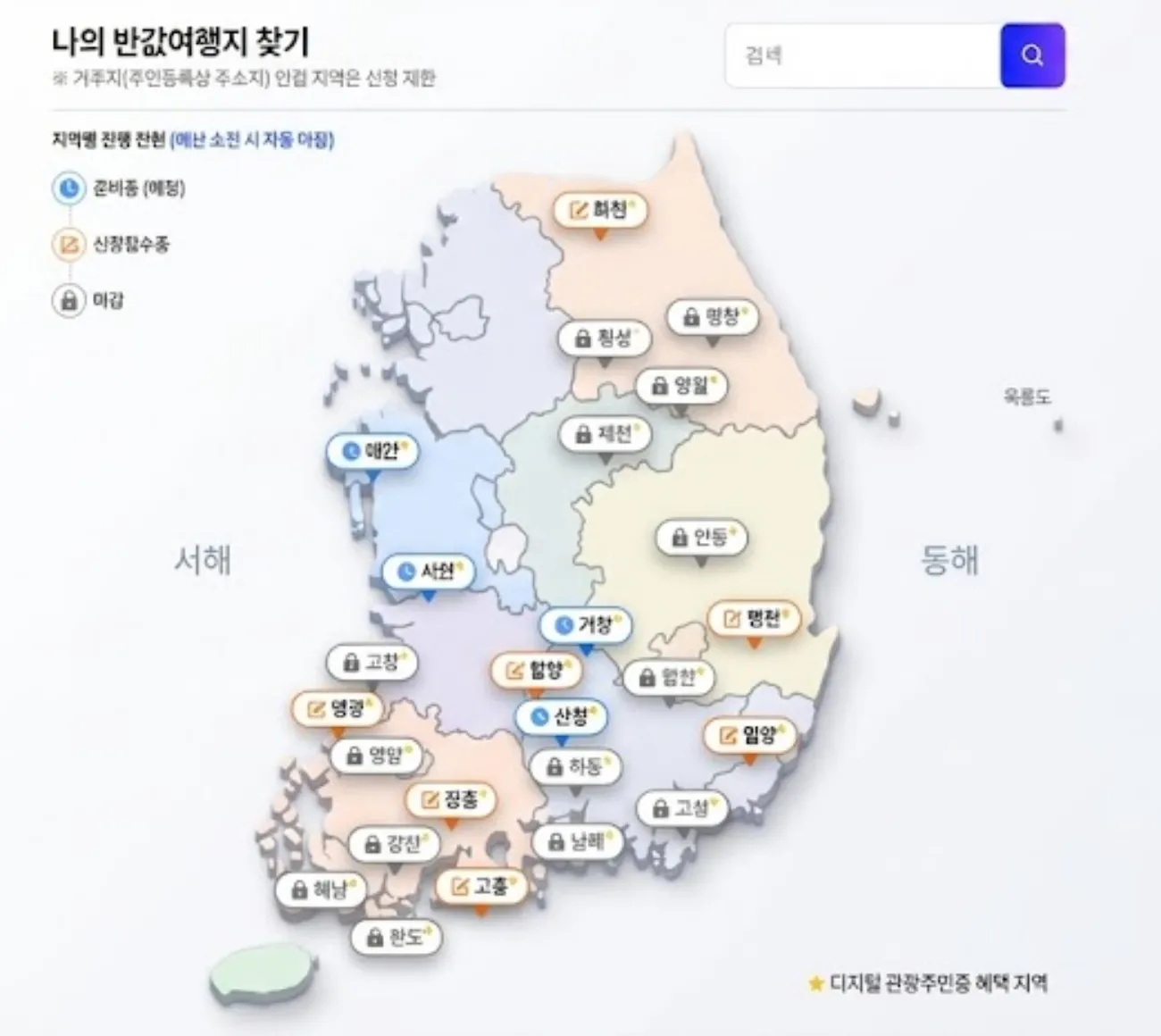 사진=대한민국 구석구석