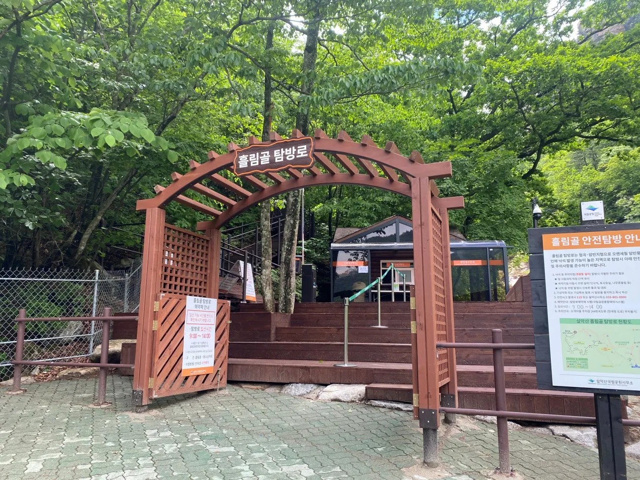 사진=설악산