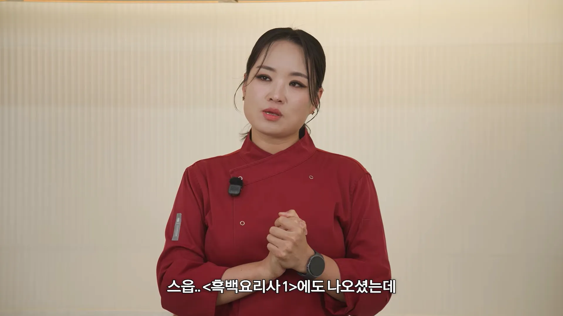 넷플릭스 예능 ‘흑백요리사’에 출연한 정지선 셰프가 16만명의 구독자를 보유한 개인 유튜브 채널 운영을 잠정 중단한다. 사진은 정지선 셰프 유튜브 영상 장면. 유튜브 ‘정지선의 칼있스마’ 캡처