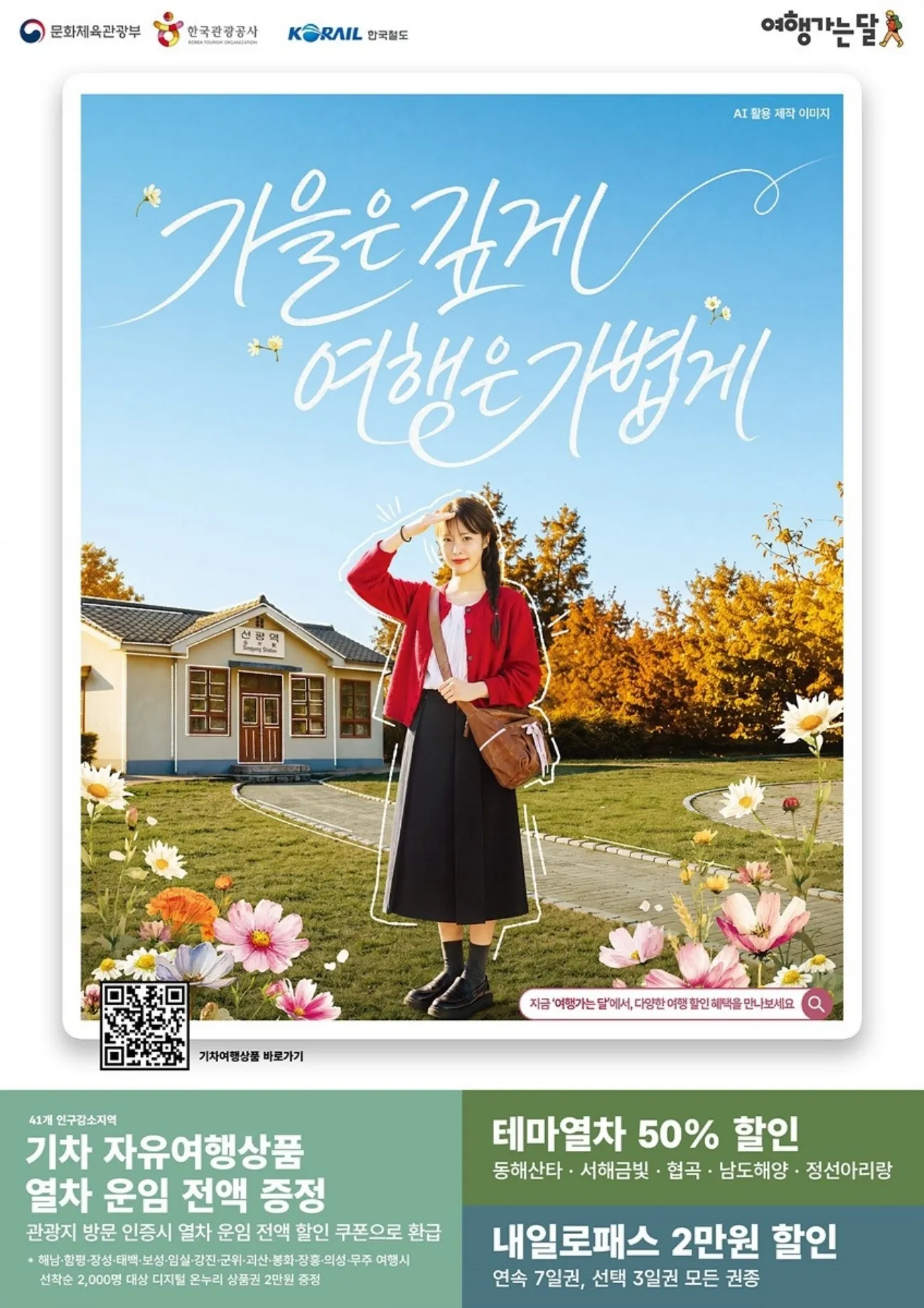 사진=문체부