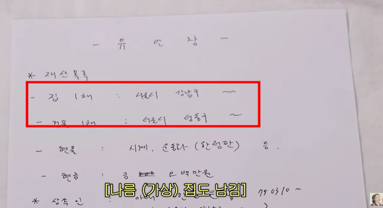 유튜브 채널 ‘고은언니 한고은’ 캡처
