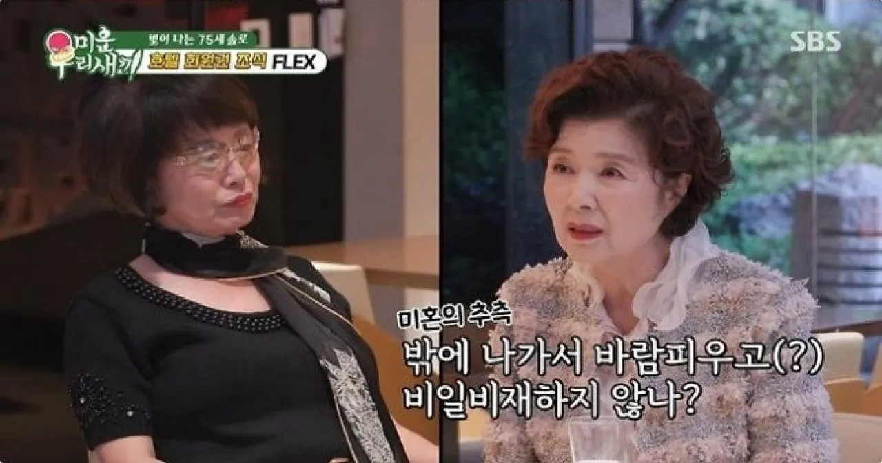 SBS 예능 ‘미운 우리 새끼’ 방송화면 캡처
