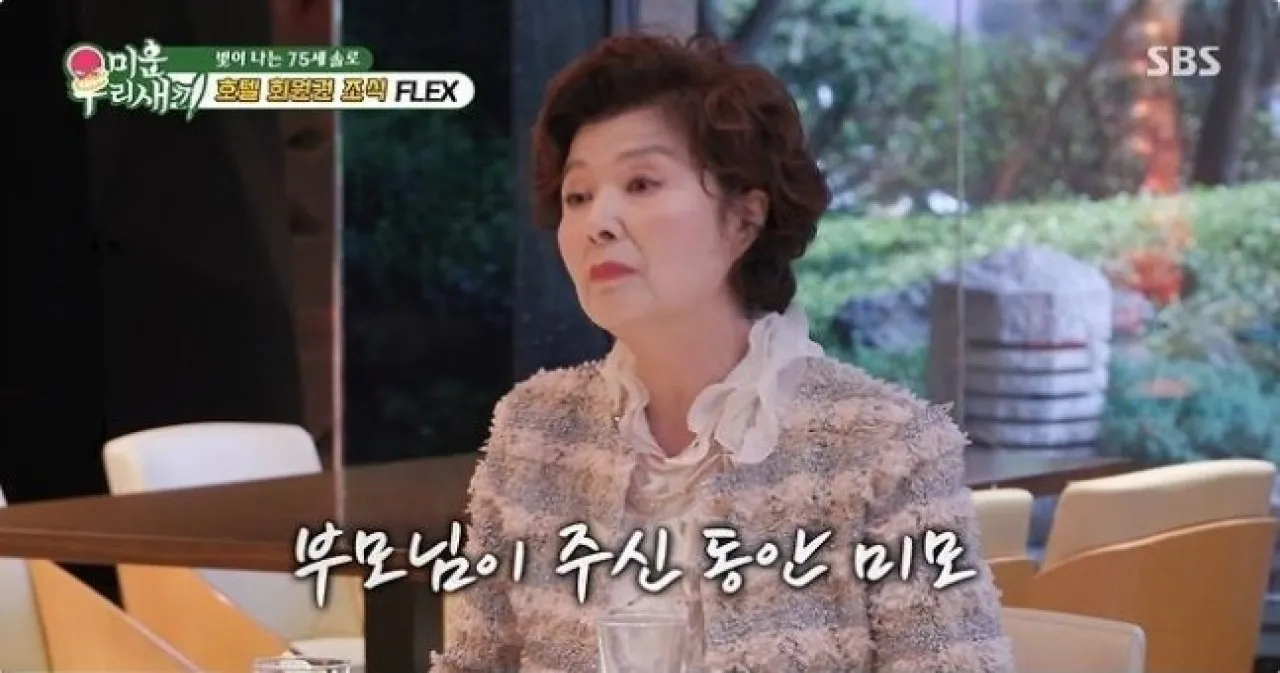 SBS 예능 ‘미운 우리 새끼’ 방송화면 캡처