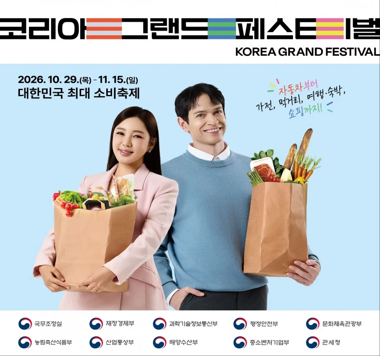 코리아 그랜드 페스티벌 인스타그램.