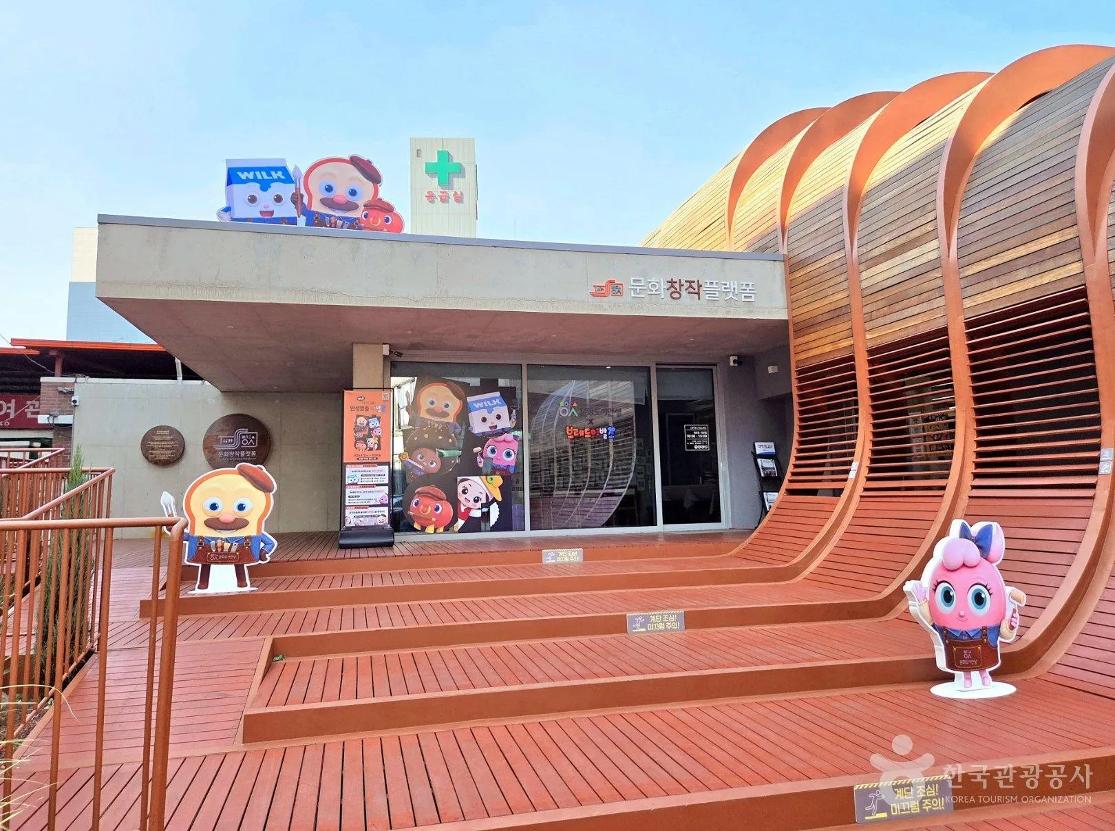 옛 안성 군수관사를 현대적으로 리모델링한 문화창작플랫폼.<br>한국관광공사 대한민국 구석구석 홈페이지