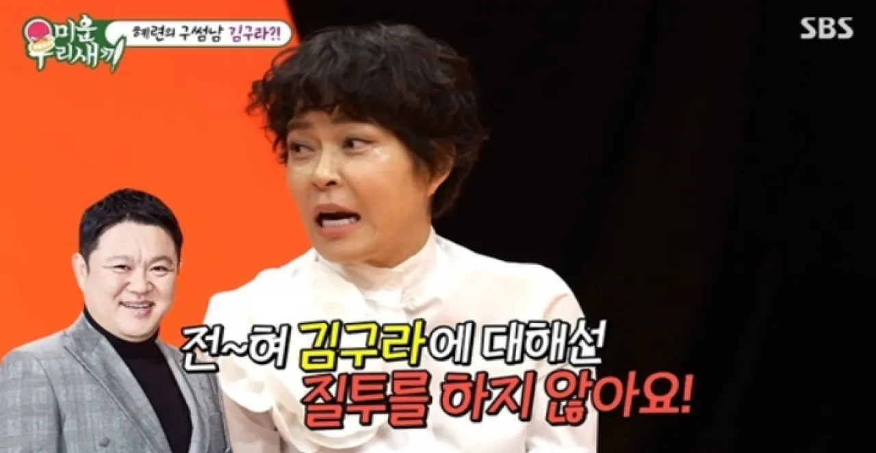 SBS 예능 프로그램 ‘미운 우리 새끼’ 방송화면 캡처