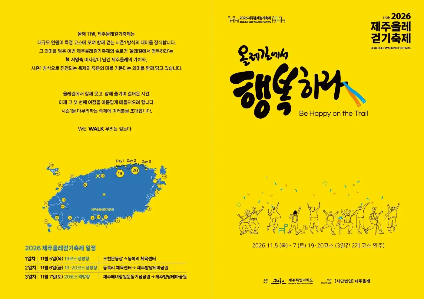 사진=비짓제주