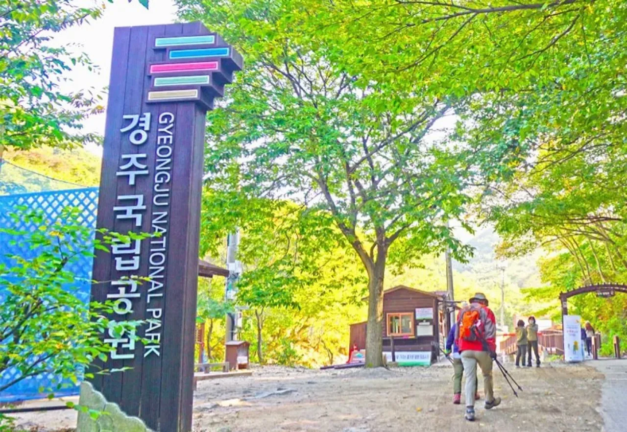 무장산 등산로 초입 / 사진=경주문화관광