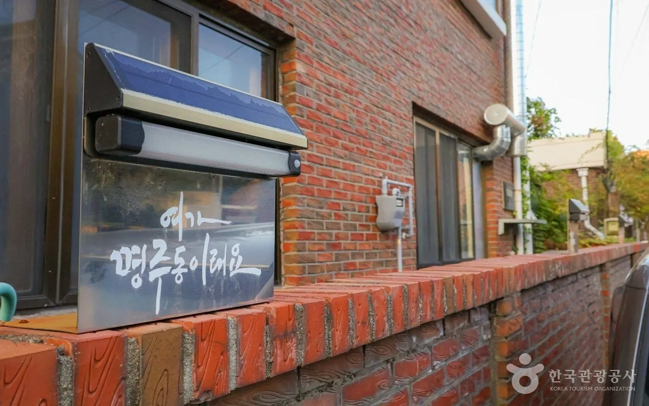 명주동 벽화와 붉은 벽돌집 풍경. 한국관광공사 홈페이지