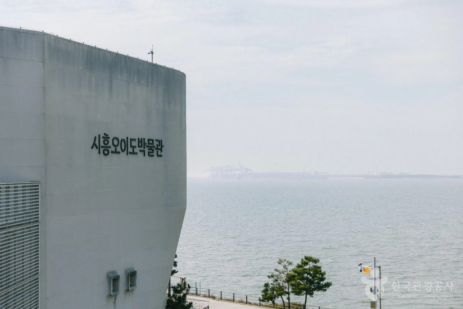 서해 옆에 자리한 시흥오이도박물관.<br>한국관광공사 홈페이지
