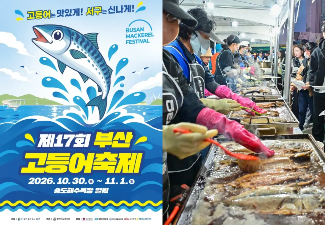 사진=부산고등어축제 홈페이지