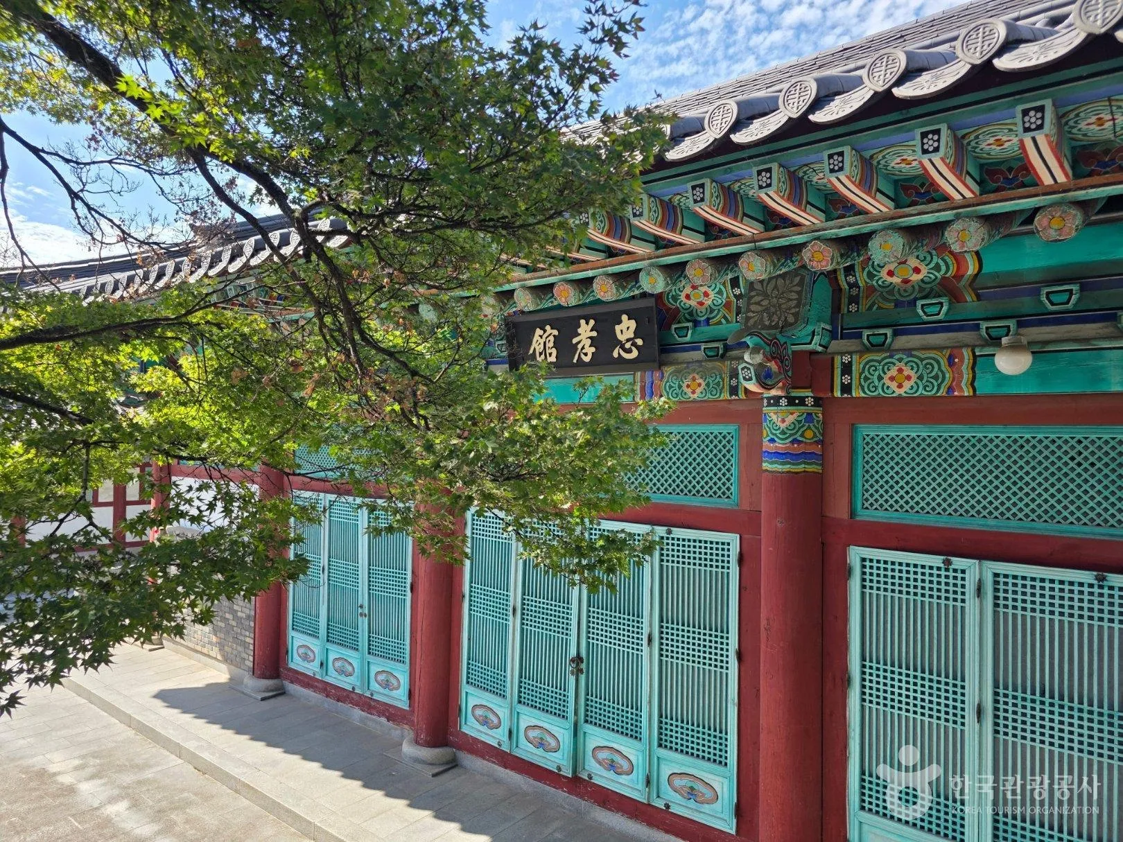 화려한 단청과 옥색 격자살 창문이 어우러진 충효관 건물.<br>한국관광공사 홈페이지