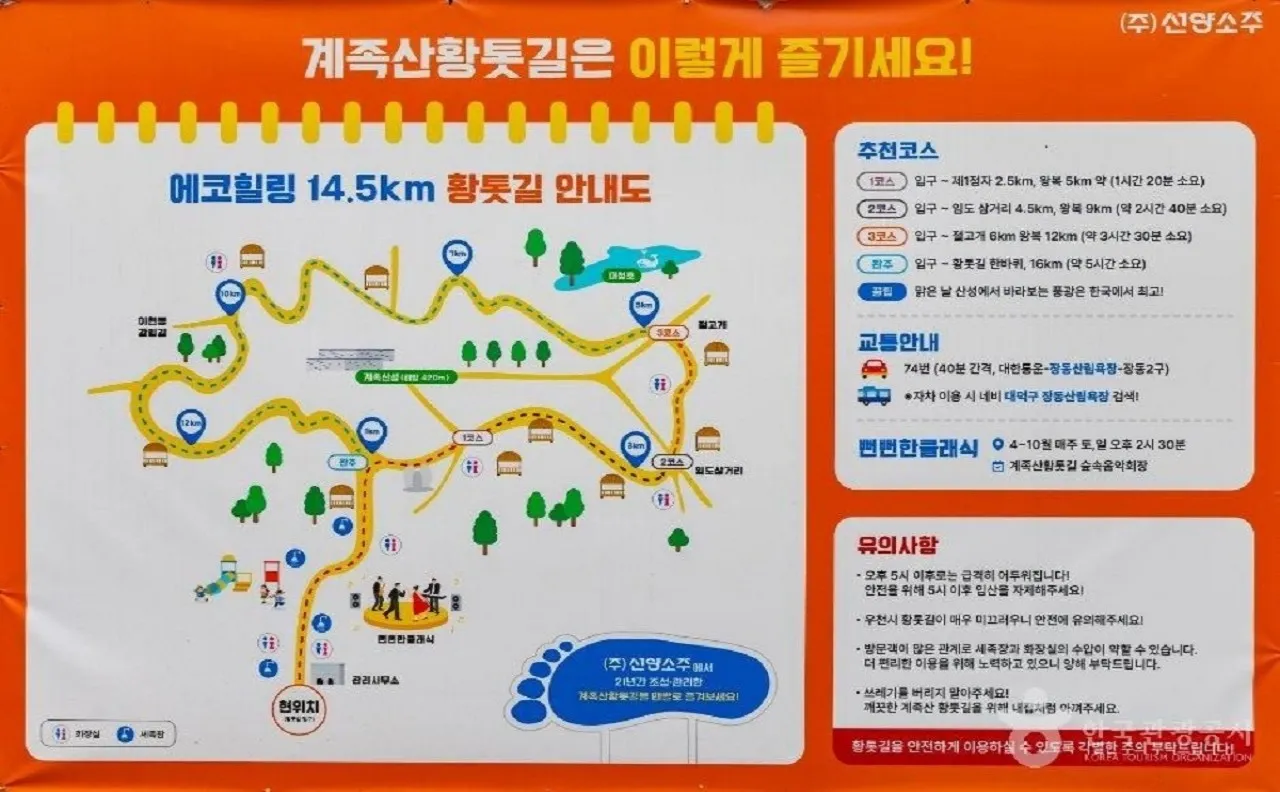 계족산 황톳길 안내도. 한국관광공사 홈페이지
