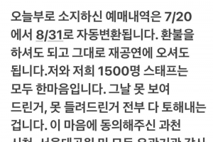 기사로 이동 - 싸이, 폭우로 중단된 과천 공연 날짜 잡혔다. “관객과의 약속 지키기 위해”