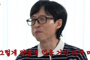 기사로 이동 - 유재석, ‘조동아리’ 출연...“PPL들어오면 많이 먹어야”