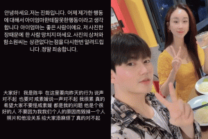 기사로 이동 - 함소원, 진화 부부, ‘또다시 이혼쇼?’가정폭력 폭로 해프닝에 대중 ‘싸늘’