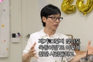 기사로 이동 - “200만 기념은 핑계고” 유재석 86억 논현동 펜트하우스 집들이 예고…“입장료 5만원”