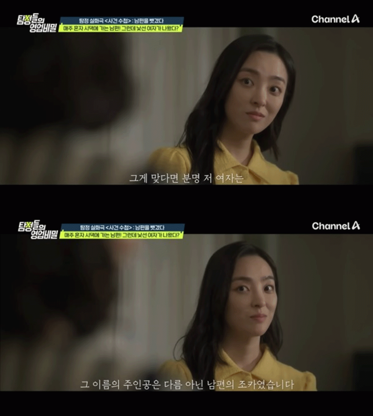 “사촌누나와 목욕까지?!” 믿었던 남편의 충격적인 이중생활, 그 진실은? (‘탐정들의 영업비밀’)
