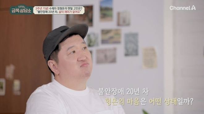 thumbnail - 정형돈, 무도 멤버들과 불화설 일축…“멤버들과 통화하며 울어”