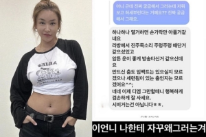 기사로 이동 - “겸손하게 살라” 배윤정, 도넘은 메시지에..“운도 실력” 당당하게 대응