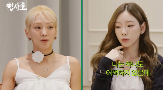 thumbnail - 소녀시대 효연, 태연과 “부담스럽고 불편, 지금도 어색”...태연은?