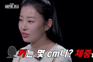 기사로 이동 - “키·몸무게가 어떻게 되니?”…명서현, 정대세 母에게 들은 ‘충격의 첫인사’ 공개