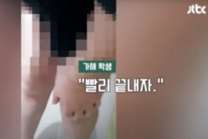 기사로 이동 - 초등학생 성폭력 어디까지...속옷 벗기고 “빨리 끝내자”