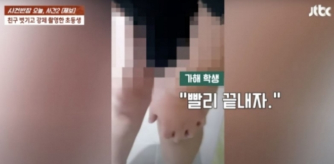 thumbnail - 초등학생 성폭력 어디까지...속옷 벗기고 “빨리 끝내자”