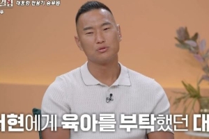 기사로 이동 - 축구선수 정대세 이혼위기, 아내 시집살이 논란에 친형의 따끔한 일침 받아...