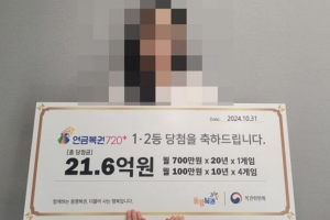 기사로 이동 - ‘데이트 중 복권샀는데“... 혼자 21억 당첨된 여성 화제