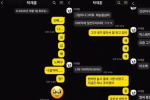 기사로 이동 - 탁재훈, 이혜영에 “이 바닥에 얼씬도 하지 마”…무슨 일?