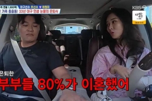 기사로 이동 - “은퇴한 부부 80%가 이혼”...하원미, 추신수 은퇴 후 야구와 이별 우려